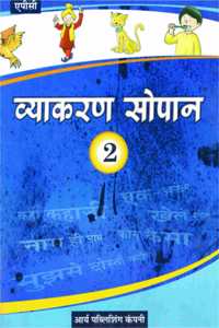 Vyakaran Sopaan- 2 (Hindi)