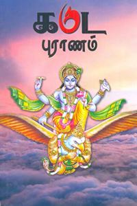 Garuda Puranam - Tamil