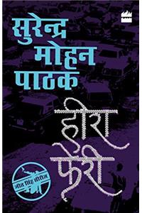 Heera Pheri