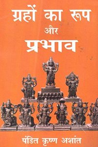 Grahon Ka Roop Aur Prabhav (Hardcover Jan 01 2012) by Pandit Krishan Ashant