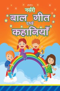 Nursery Balgeet Evam Kahaniyan - Hindi