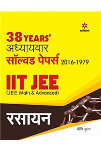 38 Years' Addhyaywar Solved Papers 2016-1979 IIT JEE  (JEE Main & Advanced) - RASAYAN