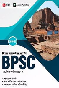 BPSC (Bihar Public Service Commission) 2019