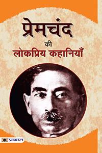 Premchand Ki Lokpriya Kahaniyan