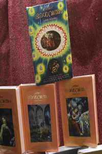 Srimad-Bhagavatam BIG (18 Vols 12 CANTOS) Malayalam