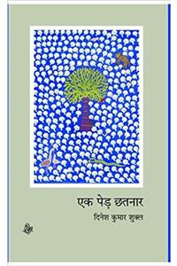 Ek Ped Chhatnar