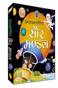 Vishwakosh Saur Mandal