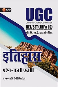 UGC NET/SET (JRF & LS) Ithihas Paper II and III 2018 (Hindi)