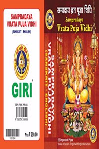 Sampradaya Vrata Puja Vidhi (Sanskrit - English)