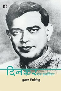 Dinkar