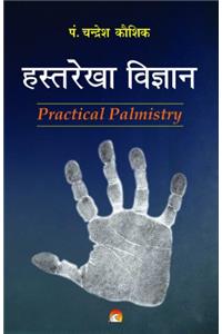 Practical Palmistry - Hastrekha Vigyan