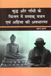 Mahavakya Ratanavali