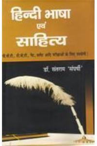 Hindi Bhasha Evam Sahitaya