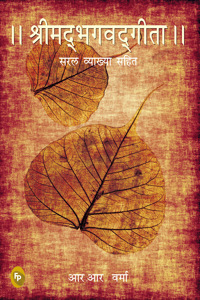 Bhagwat Gita: Symphony of the Spirit