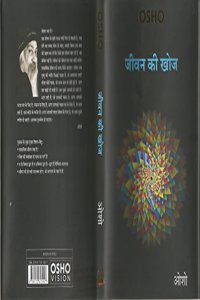 Jiwan ki khoj