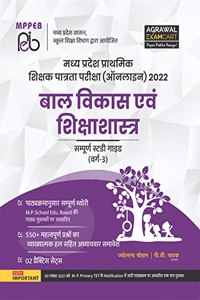 Examcart M.P. Primary TET Grade 3 Bal Vikas Evam ShikshaShastra Complete Guidebook With Practice Sets 2022 (MP TET)
