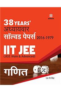 38 Years' Addhyaywar Solved Papers 2016-1979 IIT JEE  (JEE Main & Advanced) - GANIT