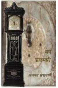 Shesh Kadambari
