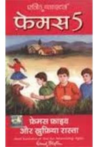 Famous Five Aur Khufiya Rasta