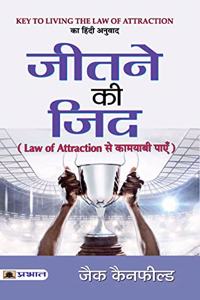 Jeetne Ki Zid
