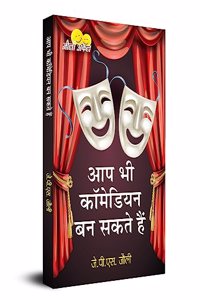 Aap Bhi Comedian Ban Sakte Hain