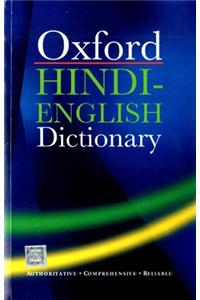 Oxford Hindi English Dictionary