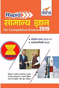 Disha's Rapid Samanya Gyan 2019 for Competitive Exams