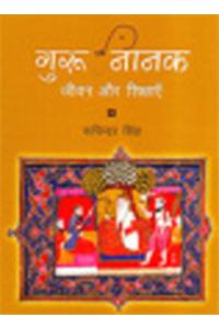 Guru Nanak: His Life & Teachings [hindi]
