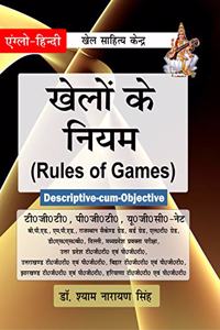 Khelo Ke Niyum (Rules of Games)