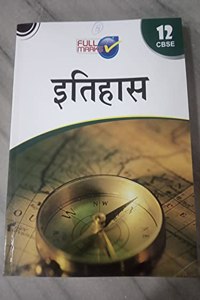 History - Class 12 (Hindi)