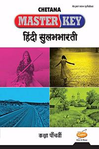 Std. 5 Master Key Hindi Sulabhbharati (Mah. SSC Board)