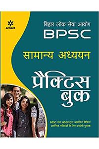 Bpsc Samanya Addhyyan Practice Book