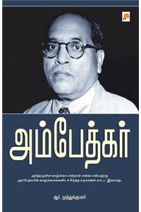 Ambedkar