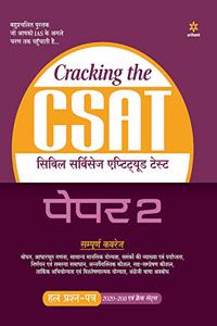 Cracking The CSAT Paper-2 Hindi