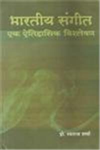 Bhartiya Sangeet Ek Etihashik Visleshan