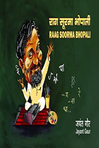 Raag Soorma Bhopali