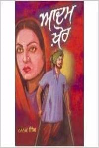 Aadam Khor