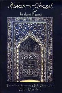 Aiwan-e-Ghazal