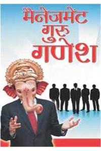 Management Guru Shri Ganesha (Safalta Ke Devta)