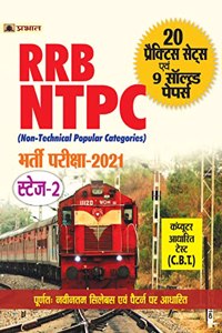 RRB NTPC STAGE - 2 (MAINS) EXAMINATION