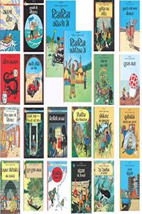 Tintin (set of 22 books)