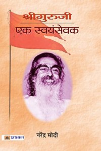 Sri Guruji : Ek Swayamsewak