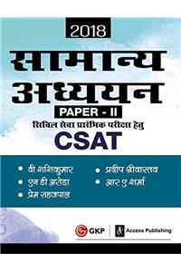 General Studies Paper II (CSAT) for Civil Services Preliminary Examination 2018 (Hindi)