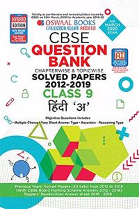 Oswaal CBSE Question Bank Class 9 Hindi A Book Chapterwise & Topicwise (For March 2020 Exam)