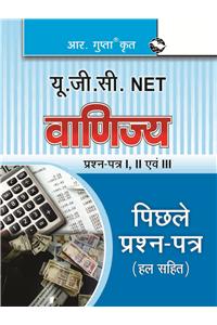 UGC-NET: Commerce (Paper I, II, III) Previous Years Paper (Solved) (Hindi)