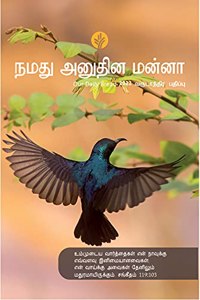 2022 Tamil Our Daily Bread Devotional