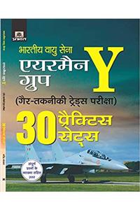 Bhartiya Vayu Sena Airmen Group Y Gair Takniki Trades Pariksha (30 Practice Sets)