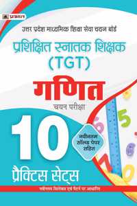 Uttar Pradesh Madhyamik Shiksha Sewa Chayan Board (TGT Ganit 10 Practice sets)