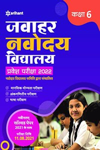 Jawahar Navodaya Vidyalaya Pravesh Pariksha 2022 Class 6