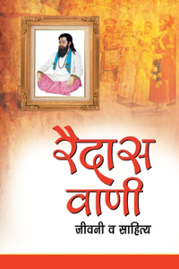 Raidas Vani Jeevni Va Sahitya